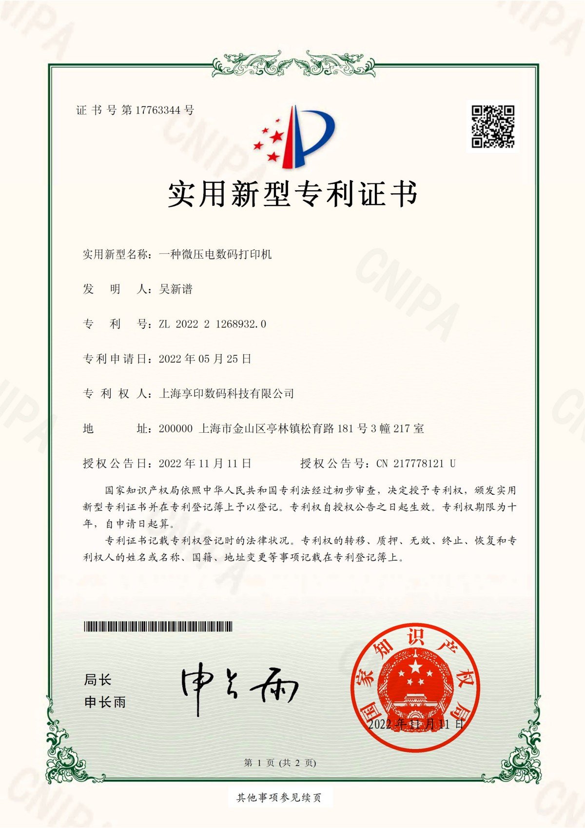 zhuagnli (7)