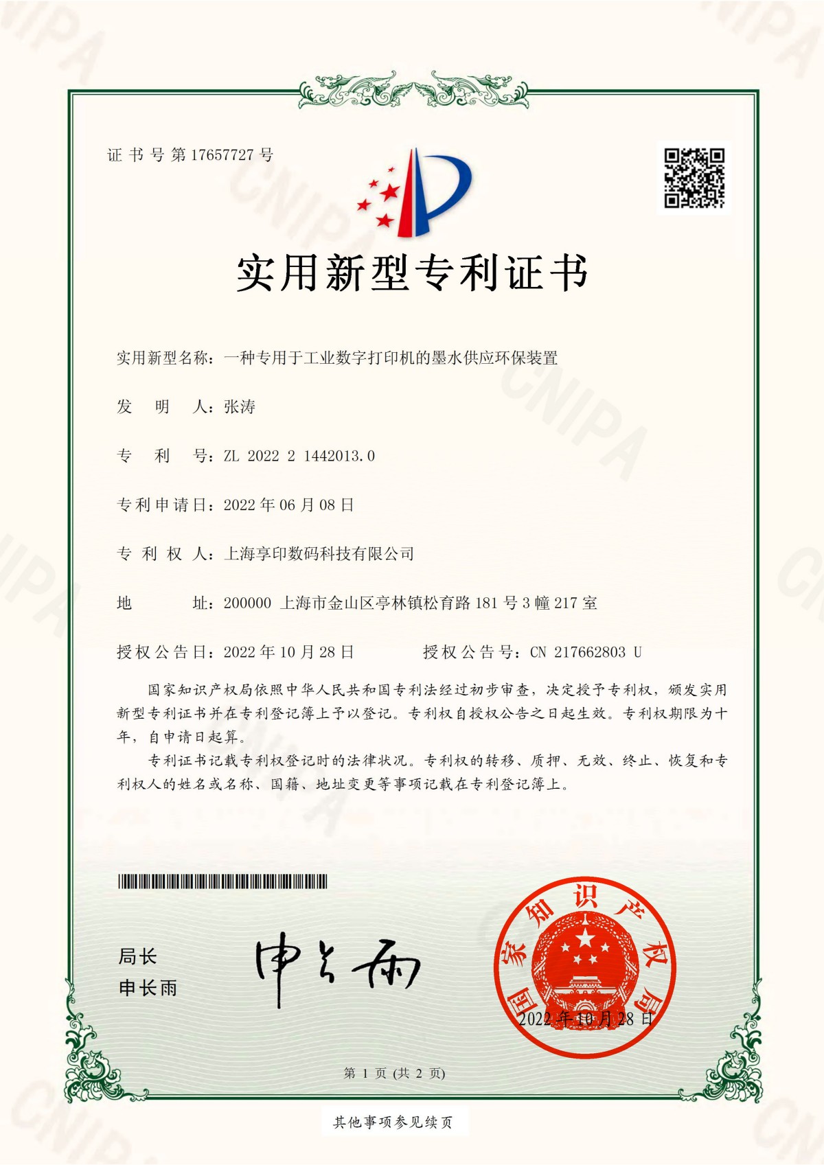zhuagnli (9)