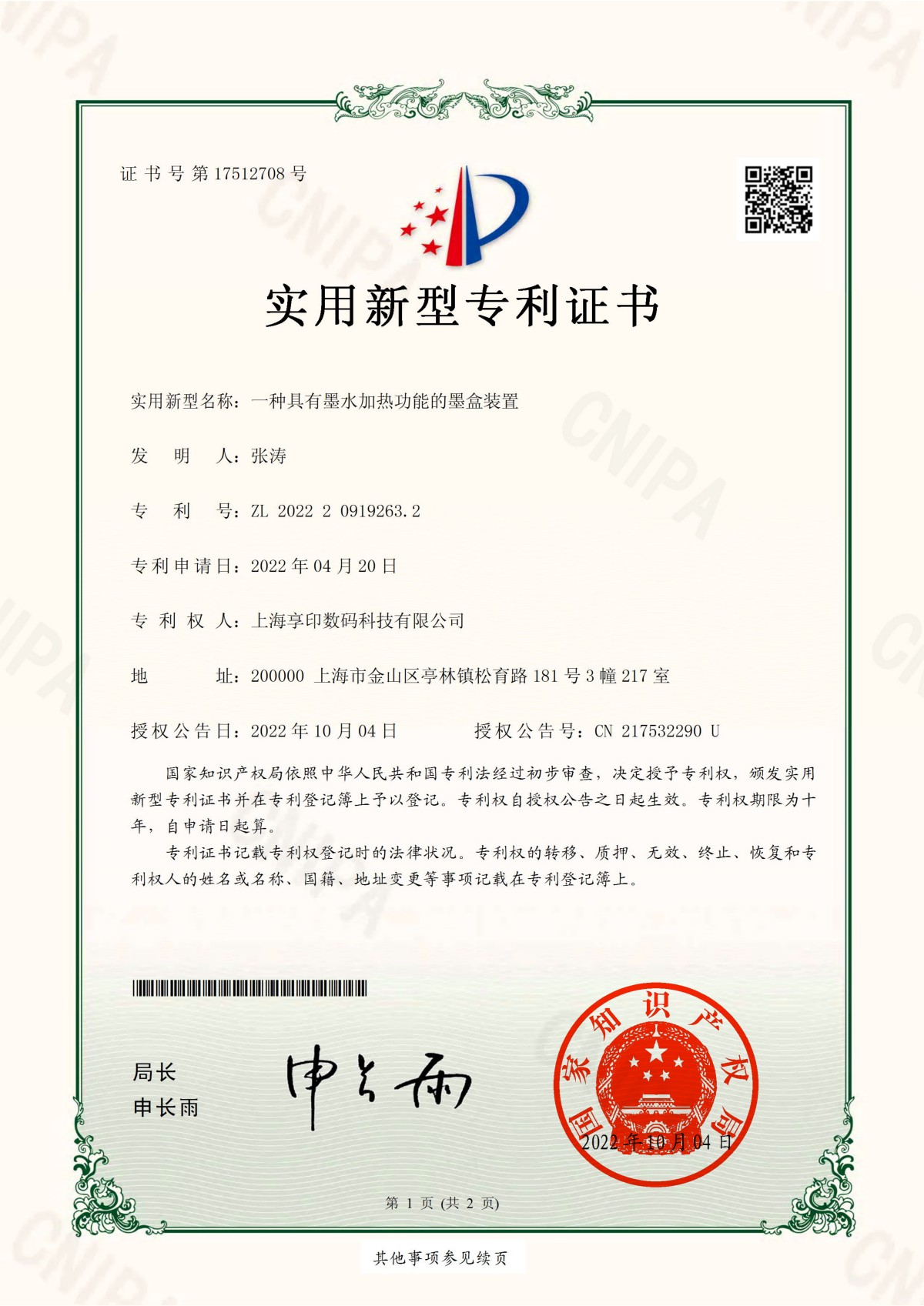 zhuagnli (2)