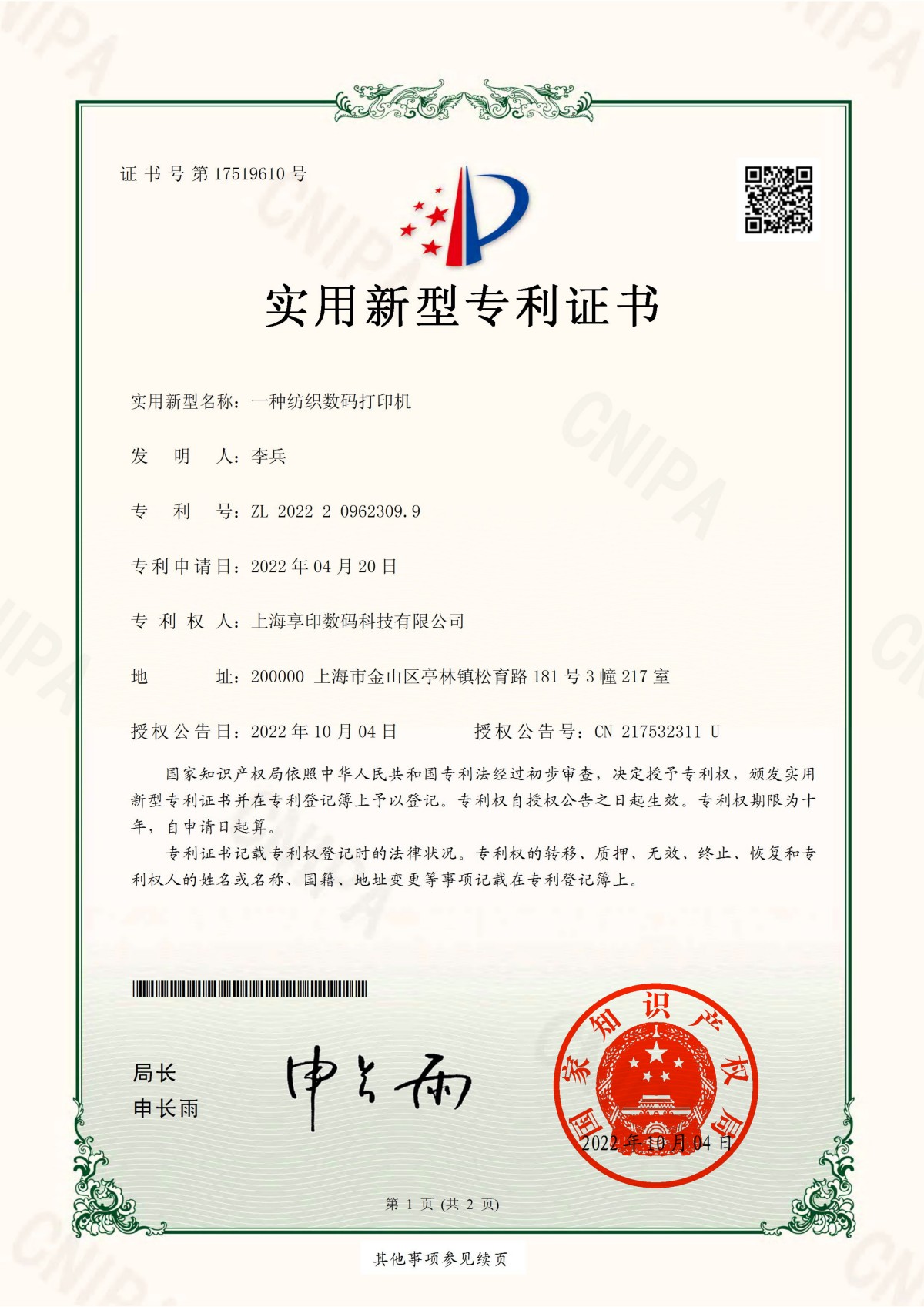 zhuagnli (3)