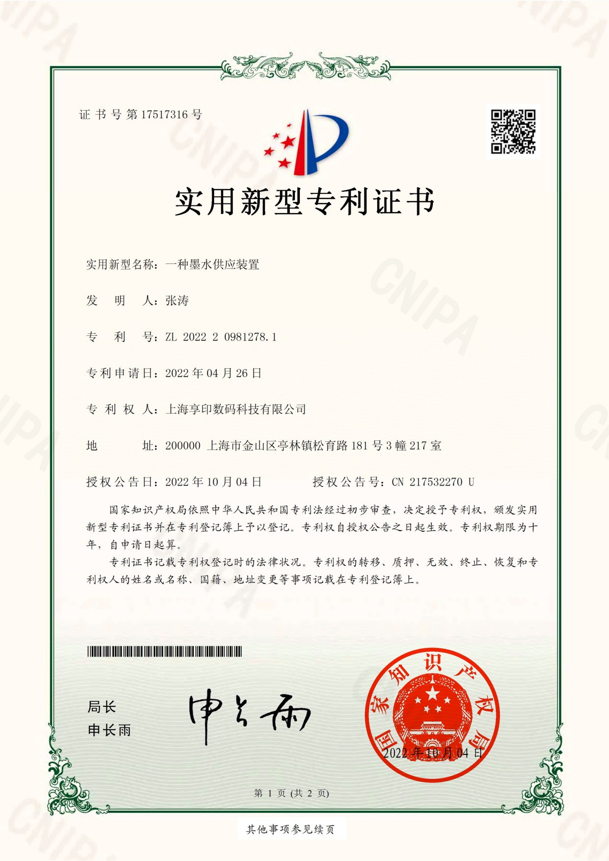 zhuagnli (4)