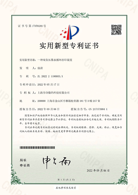Certificate display 1