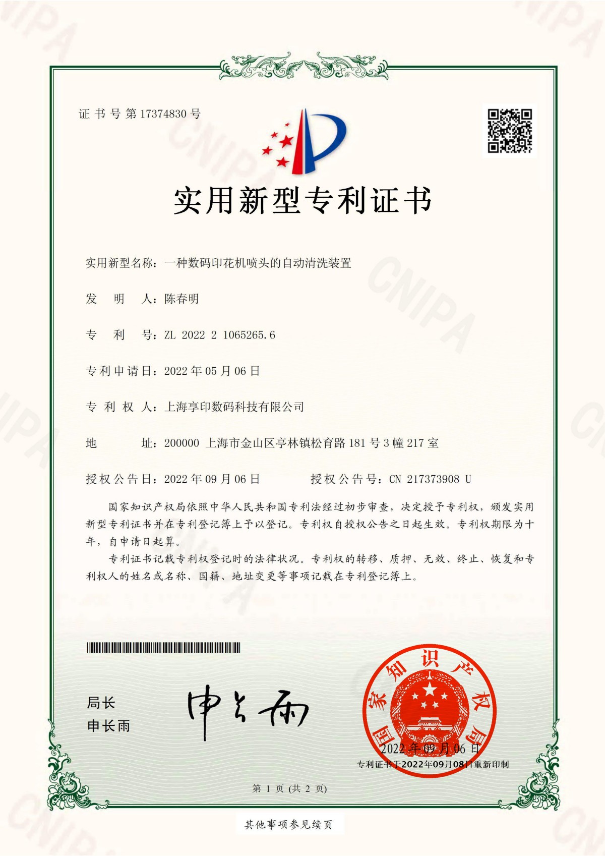 zhuagnli (5)