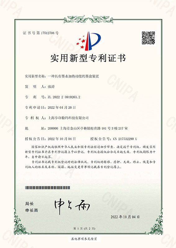Certificate display 2