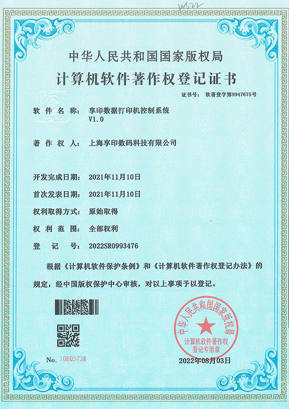 Certificate display 12